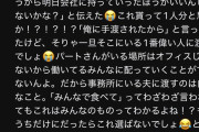 【画像】夫さん、退職するパートさんから貰ったお菓子を家に持ち帰ってしまい妻ブチギレ