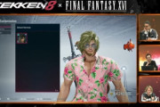 【悲報】FF16のクライヴさん、自慢の服装をコスプレ扱いされる