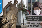 韓国メディア　強制徴用労働者像は『歴史の記録』、政府が保護すべきだ[11/28]