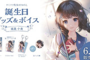 Vtuber 【雨森小夜】【雨森小夜 誕生日グッズ＆ボイス販売決定！】←めちゃくちゃに可愛くはあるんだけど、君なんか写真と違わない？