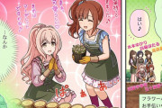 【デレステ】シンデレラガールズ劇場わいど☆　第518話