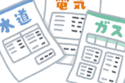 【生活/議論】スレ主「電気代やガス代、食費高騰くるちいよ。これ誰のせいなの？」