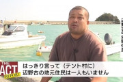 沖縄独立を訴える記事が乱立　あれれーおかしいぞー？簡字体だらけだー
