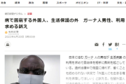 【生活保護求め提訴】外国人「はい生存権」透析治療中(税金年間2000万)で母国に帰れず、働くことも認められない状況