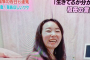 【画像】３５歳婚活女子の求める条件がこちら