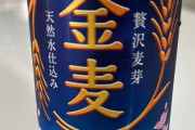外国人「日本の飲み物なら何が一番好き？俺はサントリーのこれだ」