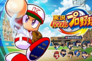 パワプロ って冷静に考えたらスポーツゲームの中では頭ひとつ抜けてないか？