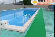 プールで泳いだ児童25人「手に湿疹としびれがある」→原因はプールサイドに手をついたことによる圧迫痕