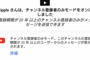【速報】登録者100万人超えの大物実況者集団、チャンネルを乗っ取られるｗｗｗｗｗｗｗｗｗｗｗｗ