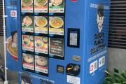 【画像】近所に神のような自販機が登場した