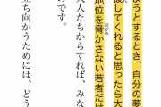 中学生向けの本、言い切ってしまう