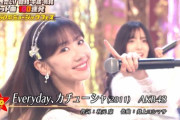 【キャプチャー】AKB48、「Everyday、カチューシャ」を披露【テレ東60祭！ミュージックフェスティバル2023】