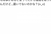 【緊急】ワイ、キムタクからメールが届く