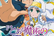 Pとある魔術の禁書目録ライトの新台評価は遊べそうな台