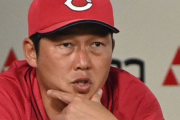 カープ坂倉の再コンバート、新井監督のドラフト戦略ブラフだった説