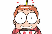 【悲報】当社、今月より給与明細が有料オプション(1000円/通)になるｗｗｗｗｗｗｗｗｗ