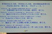 ウマ娘・プリコネの「サイゲームス」とFGO・サクラ革命の「ディライトワークス」の講演会の内容の差が話題にｗｗｗ