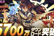 【パズドラ速報】5700万DL記念！特別なイベント開催ｷﾀ━━━━(ﾟ∀ﾟ)━━━━!!【反応まとめ】