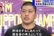 【朗報】中日・福「野球やるのに長髪だろうが茶髪だろうが関係ない」