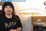 YouTube ギター講師13
