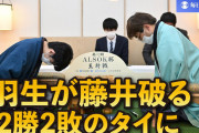 羽生九段　王将戦タイ勝から一夜…「寝起き姿」披露だピョン❓❗
