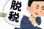 日テレ「徳井が税金未納？まあ、たまにあることやしゃーない。番組は予定通り放送するで～」→