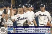 ヤクルトが連敗を7で止める！山田3年ぶり先頭打者弾に塩見13号決勝2ラン　両リーグ60勝一番乗り