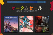 Steamオータムセール2021開始！『ダークソウル』をはじめ大型タイトルのシリーズ作が最大70～90%オフ