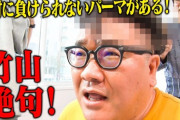 【YouTuber】石橋貴明さん、YouTubeで話題の企画続々、おまえら、イライラwwwww