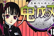 【悲報】アニメ業界さん今度は鬼滅みたいなのを作ってとスポンサーに無茶振りされてしまう