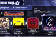 【DDR】(22/08/10)コーストライアルで楽曲追加！ さらに「KING」「酔いどれ知らず」の追加に加えて「灼熱Beach Side Bunny」等3曲にCHALLENGE譜面が登場！！