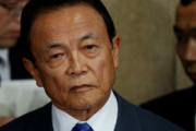 麻生大臣、日韓通貨スワップについて声明！！！！