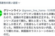 識者「エヴァンゲリオンのラストシーンだけ見たが全く理解できず疑問しかなかった」
