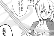【FGO】セイバーさん、バレバレの風王結界を披露してしまうｗｗｗ　「剣だろ。」