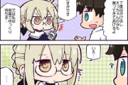【FGO】ぐだ男と一緒に和菓子を買いに行くえっちゃん！！　「和菓子ハンターを信じてください」