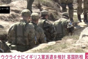 【NATO参戦】英国防相はウクライナの勝利確信か、イギリス陸軍と海軍の派遣を検討