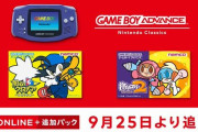ニンテンドースイッチオンラインに、GBA『風のクロノア ～夢見る帝国～』と『ミスタードリラー2』が追加きたああああ