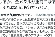 【Youtube】山上容疑者、29歳の女性を救ってしまう