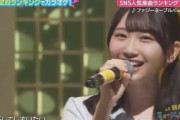 【日向坂46】藤嶌果歩、テレビ初ソロ歌唱で絶賛の嵐