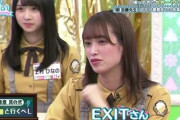 【ひなあい】EXITはここで絡んだから前回言ってたのか
