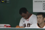 【悲報】巨人メルセデス、泣く