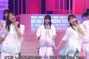 【日向坂46】『ってか』見どころの腰振りがヤバい。