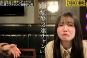 久保史緒里にドッキリを畳み掛ける山下美月｜乃木坂46
