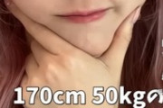 170cm50kgの女子「私の1日の食生活を公開します！」デブ女「！！！」ｼｭﾊﾞﾊﾞﾊﾞﾊﾞ