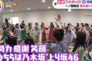 【乃木坂46】『THE TIME,』初の沖縄公演密着、一ノ瀬美空 舞台裏リポートの模様がオンエア！！！実況・キャプチャまとめ