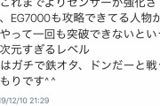 【悲報】駅の改札センサーが強化されて鉄ヲタが大激怒