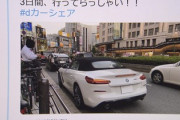 【悲報】大阪の大学生　700万で買った車をカーシェアリングに出して転売される