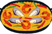 【メシマズ】嫁がパエリアって言って何かパスタ細切れにしたやつ出してきたんだけど、パエリアって米だよな？