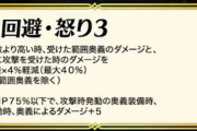 【FEH】回避はどう足掻いてもインフレに取り残されるのが辛いわな