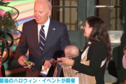 バイデン大統領、ハロウィーン行事で赤ちゃんの足を口に入れるなどの謎の行動をとる